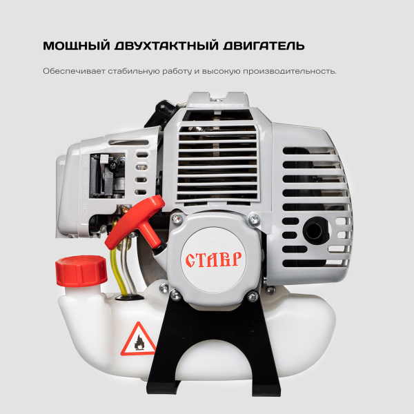 Триммер бензиновый "Ставр" ТБ-1900"
